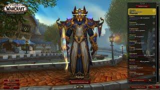 НЕАДЕКВАТНЫЙ РЛ. ПРЕМЕЙД АЛЬЯНСА World of Warcraft shadowlands 9.1.5