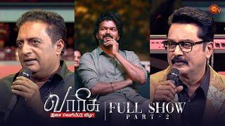 Varisu Audio Launch Full Show - Part 2  Thalapathy Vijay  Rashmika  Sun TV