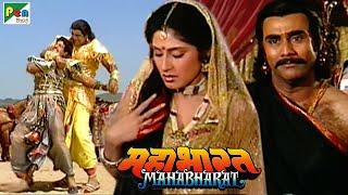 Mahabharat महाभारत  B.R. Chopra  Pen Bhakti  Episodes 88 89 90