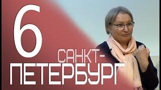 Открытый ретрит в Санкт-Петербурге с Пранджали ч.6.