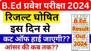 up b.ed result out 2024 ? up bed answer key 2024  up bed cut off 2024  up b.ed paper 2024  bsa