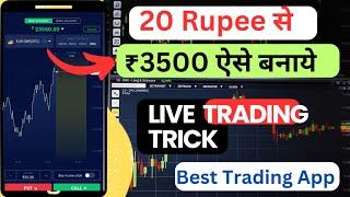 best trading app  best trading app in india  trading for beginners