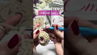 Crochet Irish Lace technique - from MOTIVES RACE STEP. #crochetdesigner #tutorial