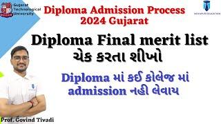 Diploma choice filling  final Merit list 2024  diploma admission 2024 gujarat