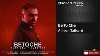 Alireza Talischi - Be To Che  علیرضا طلیسچی - به تو چه 