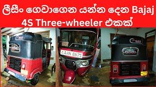 Bajaj RE 4S for sale  three-wheeler for sale  tuk tuk for sale  vehicle for sale in sri lanka