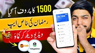 Rs.1500 Live Proof  Real Earning App in Pakistan  Online Earning Without Investment 2024