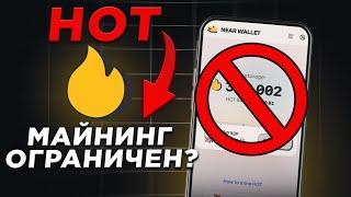 NEAR WALLET - МАЙНИНГ HOT ОГРАНИЧЕН ? Восстановление рефералов Фармим поинты внутри HERE