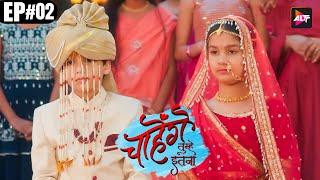 आशी का हुआ बाल विवाह  Chaahenge Tumhe Itnaa  Todays Episode 2  New Tv Show