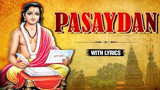 Pasaydan WIth Lyrics  पसायदान  Sant Dnyaneshwar Mauli  Rajshri Soul