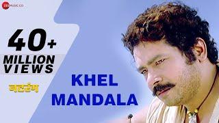 Khel Mandala Full Song  Natarang  Ajay-Atul  Atul Kulkarni  Marathi Songs