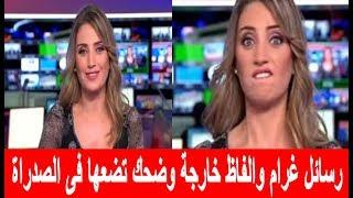 بعد ردها على رسالة غزل من معجب .. تعرف على أبرز أخطاء كريستيان بسيري على الهواء