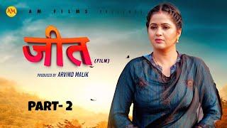 जीत JEET Part 2  Uttar Kumar  Kavita joshi  Amit Sahota  Rajeev Sirohi  New Film 2024