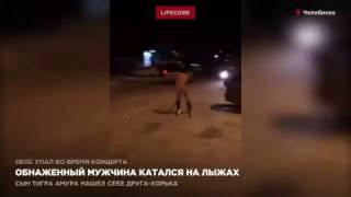 Обнаженный мужчина катался на лыжах