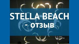 STELLA BEACH 5* Турция Алания отзывы – отель СТЕЛЛА БИЧ 5* Алания отзывы видео