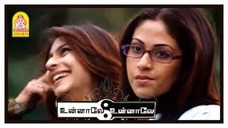 Hello Miss Imsaiyae Video Song  Unnale Unnale Tamil Movie Scenes  Vinay  Sadha  Tanisha 