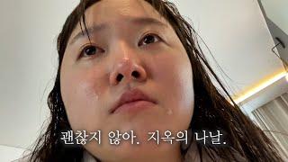 첫 면접 조진 취준생vlog PT면접 + 면접관9명... 결과 공개