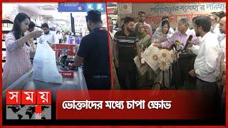 চাহিদার তুলনায় অপ্রতুল পাটের ব্যাগ  Jute Bag  Super Shop  Jute Bag Crisis  Somoy TV