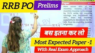 RRB PO Most Expected Paper 1  Exam se pehle jarur dekhen Minakshi Varshney