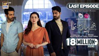 Mujhe Pyaar Hua Tha Last Episode  Digitally Presented by Surf Excel & Glow & Lovely Eng Sub