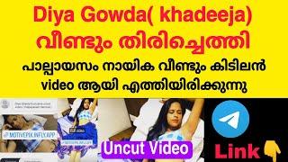 Paalpayassam Actress Diya GowdaKhadeeja Is Back With An Uncut Video  Complete Details Included