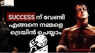 The Uncomfortable Truth    Success ന്  വേണ്ടി എങ്ങനെ Train ചെയ്യാം. MKJayadev