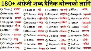 Daily use English words  English word meaning  English to Nepali Translation