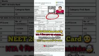 NEET 2024 Result में हुई बड़ी धांधली  NEET 2024 Paper Leak  719 Marks in NEET  NEET Latest Update