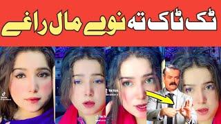 Most Tiktoker Airakhan And Latain mama Funny VideoNave Maal Raghi