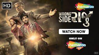 Wrong Side Raju Trailer  Pratik Gandhi  Kimberley Louisa McBeath  Gujarati Movie  Asif Basra