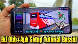 How To Setup Bangladeshi Map Mod In Bus Simulator Indonesia  Obb Setup Tutorial Bussid V4.2 