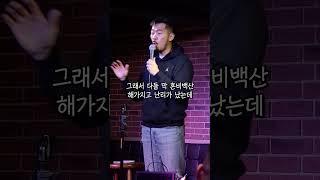 소방관의 직업병