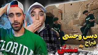 Reaction feeraj Black Fridayدیس وحشی به مشکی