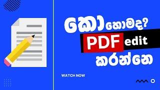 how to edit pdf  Sinhala