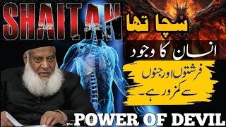 ibles Sacha Tha?  Power of Devil   Human sources  Insaan Ka Wajood  Dr. Israr Ahmed R.A