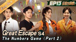 ENG SUB“Great Escape S4 密室大逃脱” EP13 数字游戏（下） 杨幂大张伟黄明昊张国伟何炅王鹤棣周笔畅丨MangoTV