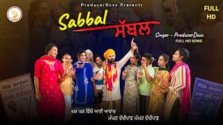 SABBAL   ਸੱਬਲ  PRODUCERDXX  Latest Punjabi Song  THARKI BABA  2024