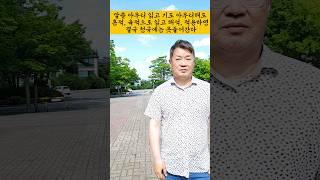 말씀 아무리 읽고 기도 아무리해도혼적 육적으로 읽고 해석 적용하면 결국 천국에는 못들어간다 #분별 #영 #말씀