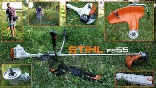 Бензокоса STIHL FS 55 - Подробный Обзор и Тест