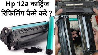 Hp 12a Cartridge Refilling Step By Step  How to Refill Hp12a Cartridge  Hp 1005 CartridgeRefilling