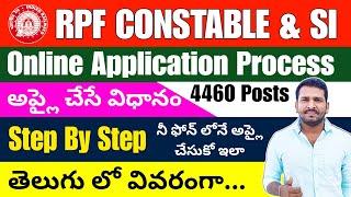 RPF Constable SI Online Application Process In Telugu  How to apply RPF Constable In Telugu #rpf