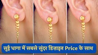 Latest Gold Sui Dhaga Earrings  latest light weight gold suidhaga earrings design with weight