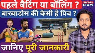 India vs South Africa T20 World Cup FInal  Pitch Report  Barbados  Rohit  Weather  Ind vs SA