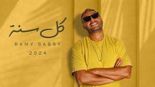 Ramy Sabry - Kol Sana Official Lyrics Video  رامي صبري - كل سنة