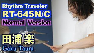 Pearl Rhythm Traveler ”RT-645NC ～performed by Gaku Taura
