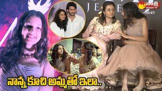 Sitara And Namrata Exclusive Visuals At PMJ Jewels Launch Event  Mahesh Babu  @SakshiTVET