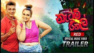 Natum Thel නැටුම් තෙල්  Red  Official Music Video Trailer