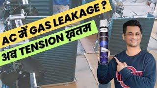 Best Air Conditioner Gas Leakage Problem Solution  How to Save AC From Gas Leakage Problem  HINDI