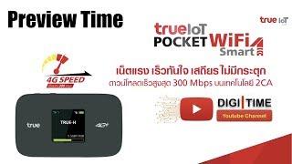 Preview - True IoT Pocket Wi Fi Smart 1