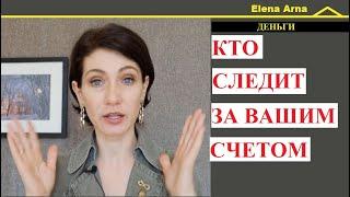 Банковский счет в Италии когда и почему наступит проверка. № 228